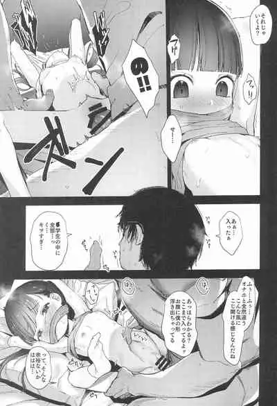 (C99) [horonaminZ (horonamin)] [re:]Rape