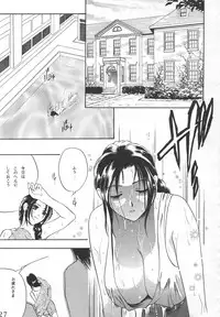 (C54) [Love Circle Young Punch (Various)] Kouchijou (Various)