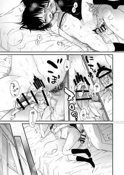 [Okada Kou] Sensei to, Watashi to. Jou | 老師的秘密、我的秘密。上 [Chinese] [Digital]