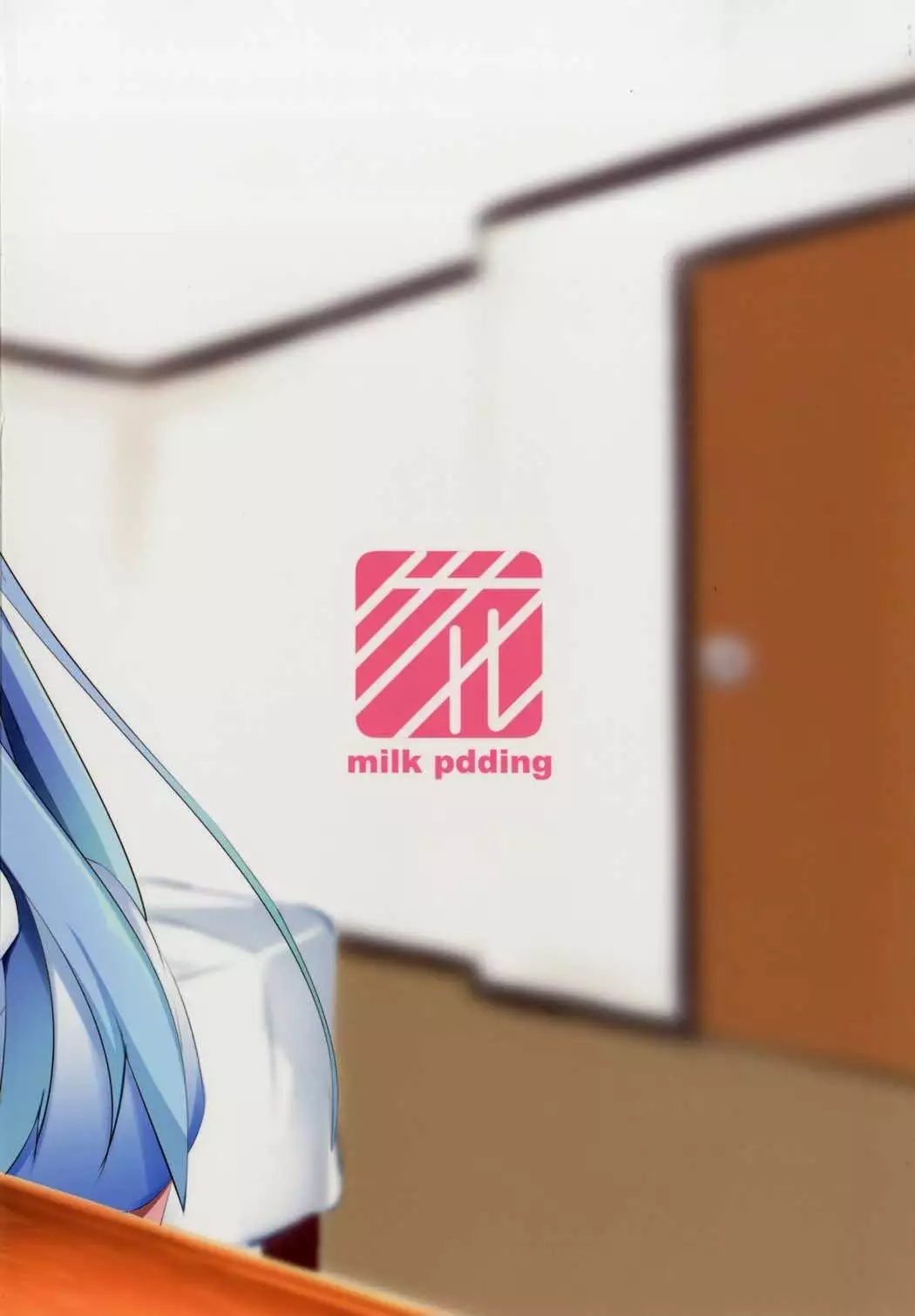 茜ちゃんチャレンジ!