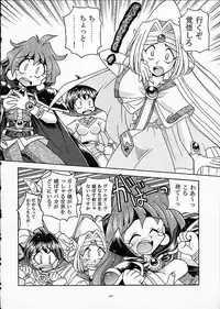 (C61) [Sairo Shuppan (J.Sairo)] ST SLAYERS TRILOGY (Slayers)