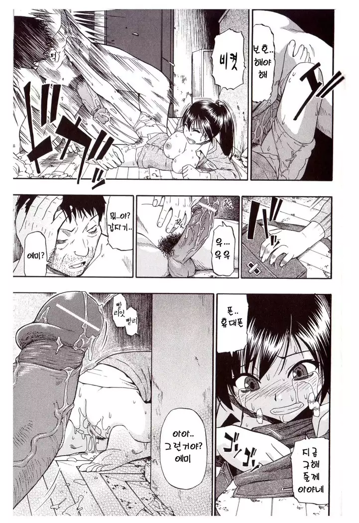 Miru mo Muzan | 보기에도 무참