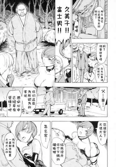 [Hakaba] Kedamono no Ie (Joukan) [Chinese] [BLUE氪个人翻译]