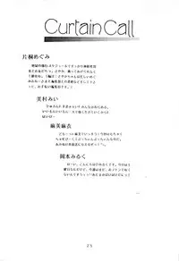 (C31) [Banana Trip (Various)] B-Wave III (Various)