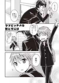 [Kanbayashi Takaki] Koukan Mesu Ochi Otokonoko [Digital]