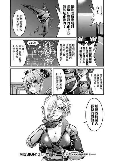 [井上よしひさ] 女間諜淫縛拷問大作戰