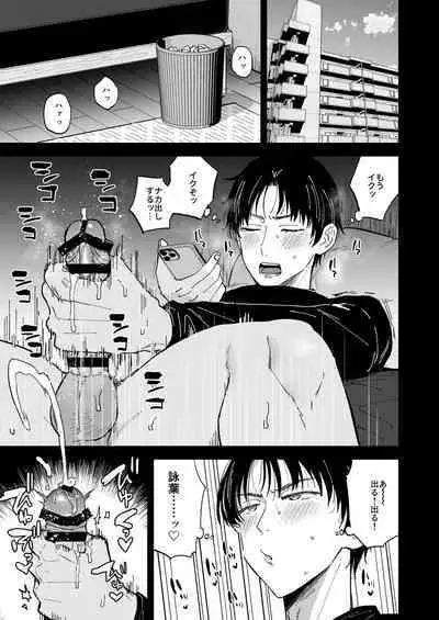 [Mycology. (Ainaryumu)] Dosukebe Mesu Danshi Eiha-kun [Digital]