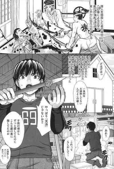 Houkago Kouhai Note - After School Mating Notes