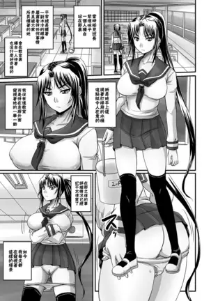 Inari!? Ponytail Iinchou | 唯命是從!? 馬尾班長