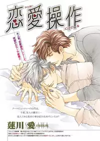 MAGAZINE BE×BOY 2016-01 [Digital] [Incomplete]