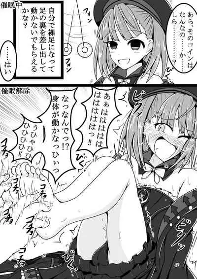 サメじるしのおやつ