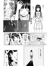 [Fuuga] Shinda Watashi no Monogatari Ch.1-6 (Complete)