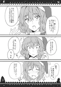 (C79) [BlueMage (Aoi Manabu)] Present wa Yuukarin (Touhou Project)