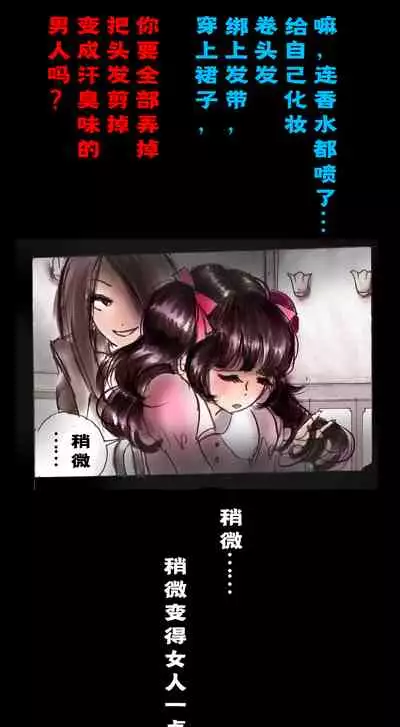 Shin Kyousei 5-nen Make | 新‧强制五年化妆