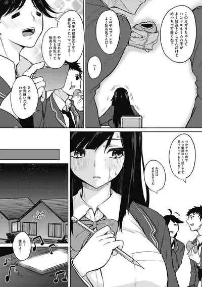 [Kurokawa Otogi] Netemo Sametemo Chichi Bakari [Digital]