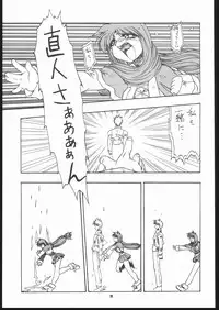 (C69) [Mayoineko (Various)] Albada SIDE-B (Eternal Melody)