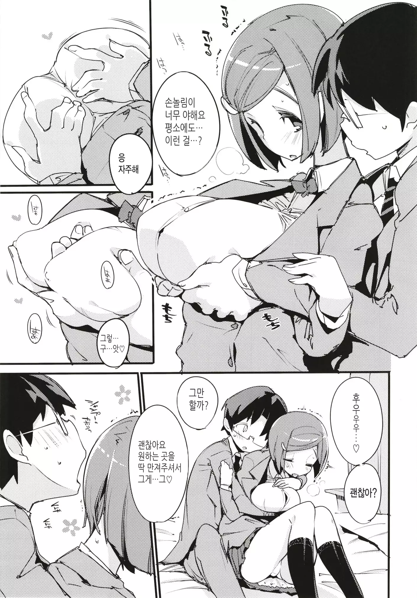 Popuni Kei Joshi Panic! 6 | 포푸니계 여자 패닉! 6