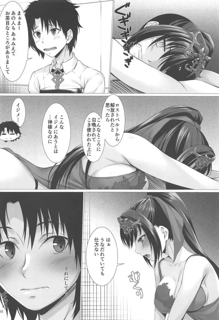 Kami-sama no Gohoushi