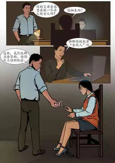 枫语漫画 Foryou 《极度重犯》第一话 Three Female Prisoners 1 Chinese