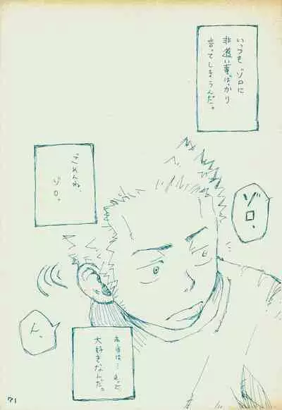 mangetu no yoru ni hana .