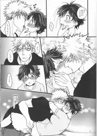 (C91) [cacho*cacho (Morihisa Iku)] Super Darling Bakugou Katsuki (Boku no Hero Academia)