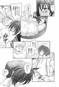 [Unno Hotaru] Ma wa Koakuma no Ma - M is for Mephisto