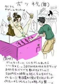 [悶え死ね!!!] 想像と拷問