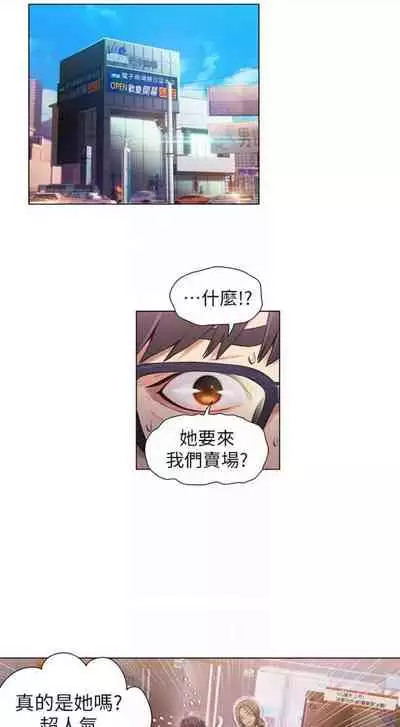 [週日] [朴亨俊 & 李元植] 超導體魯蛇 1-42 官方中文（連載中）