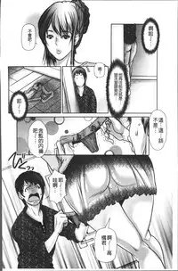 [San Kento] 色欲のJK淫魔~犯された友人は放課後に笑う~ [Chinese]