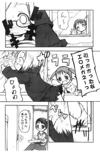 (C65) [Laurier (Kurosaki Mairi)] Ichigo Man (Ichigo Mashimaro)