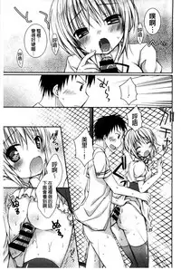 [Rico] Sekai de Ichiban Koishiteryu | 世界上最深愛妳的理由 [Chinese]