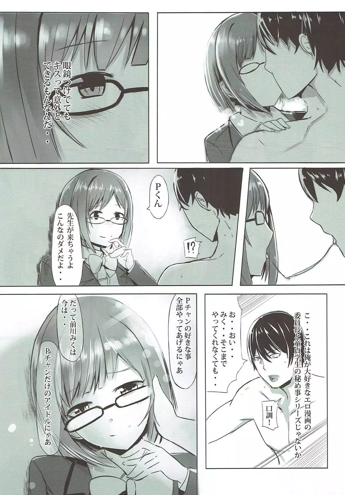 Dosukebe Survival! Soushuuhen