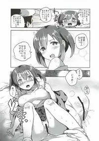 (C89) [squeezecandyheaven (Ichihaya)] Souryuu to Himitsu no xx Sakusen (Kantai Collection -KanColle-)