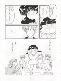 (C47) [Cafeteria WATERMELON (Kosuge Yuutarou)] AGGRESSIVE Vol. 3 (Mahou Tsukai Sally)