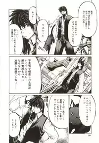 [Yabuki Gou] Yamimichi | DARK PATH