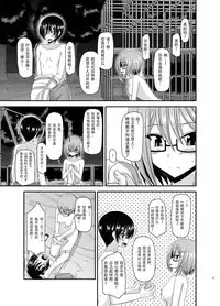 [valssu (Charu)] Roshutsu Shoujo Nikki 11 Satsume [Digital] [Chinese] [尼尔个人汉化]