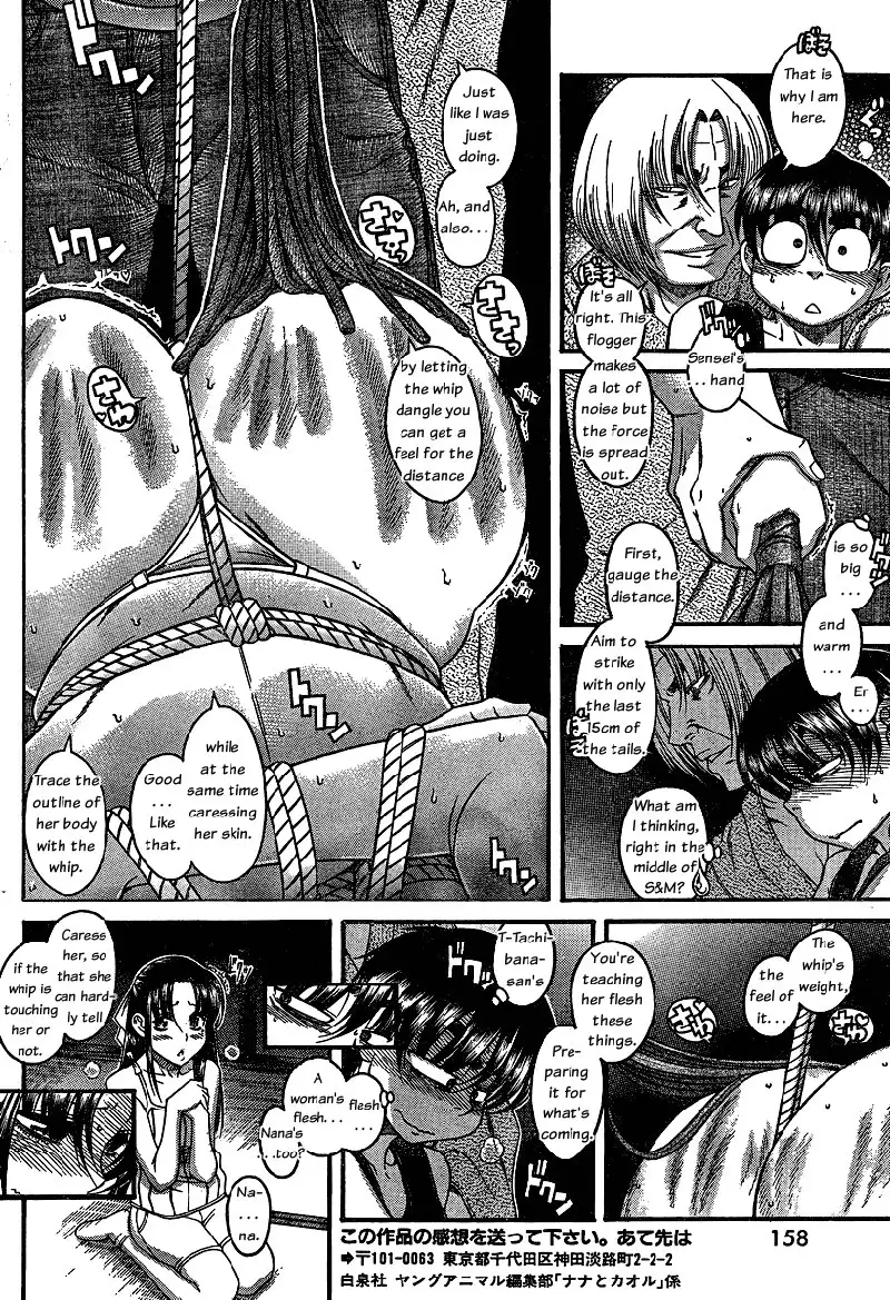 Nana to Kaoru Arashi Ch9