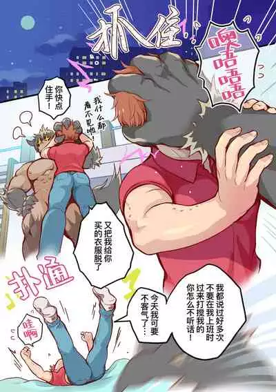 [HANAMIZU (Nimu)] Tim & Stella | 蒂姆 & 斯特拉 [Chinese] [马栏山汉化组&桃紫 ScoTT_TT] [Decensored] [Digital]