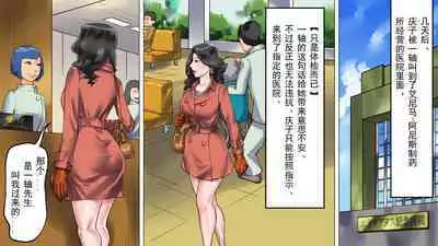 [納屋] 堕とされた美人キャスター・慶子 第二部 肛虐監禁病棟・悪夢の実験用牝編（有条色狼汉化）