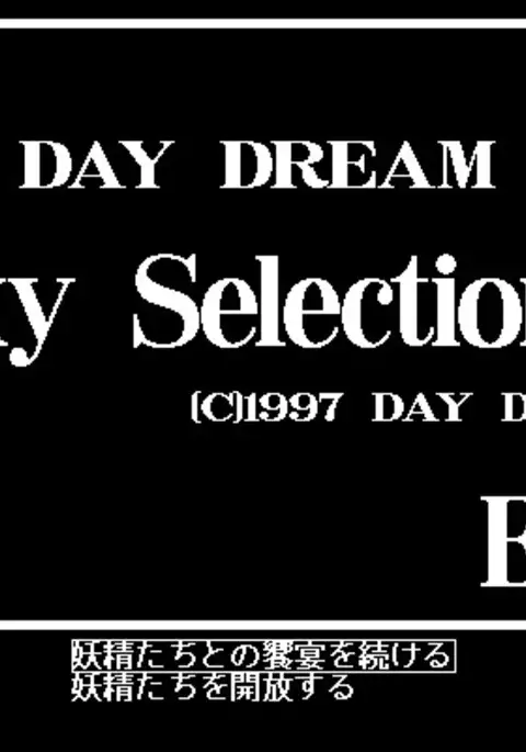 Day Dream Pixy Selection 1