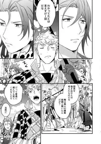 Sono-te ga Tsukamu Mono