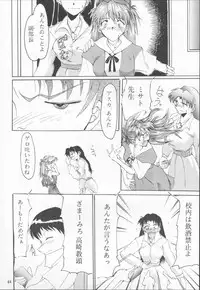 (C53) [Studio Kimigabuchi (Entokkun)] TRUTH? (Slayers, Neon Genesis Evangelion)