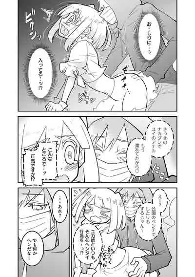 Kyawatama 2019-nen Aki Gou