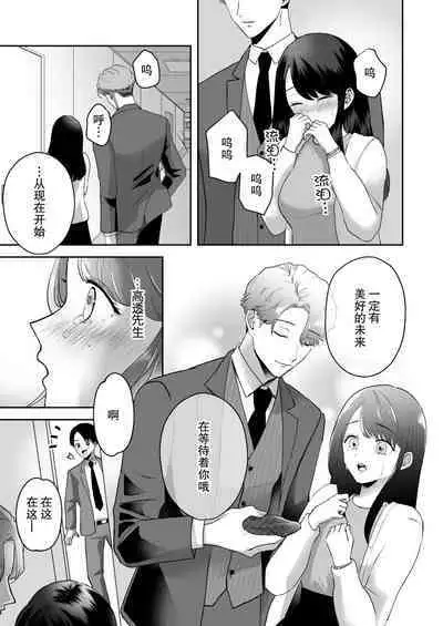 shuchaku-kei kare no amai kyoki | 执着系的他 甜蜜的疯狂