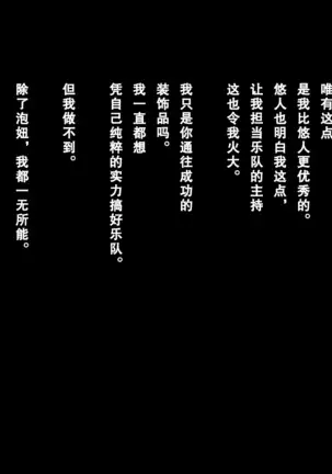 Shinyuu no Kanojo o Netoru Toki. ~Nozomi no Baai~