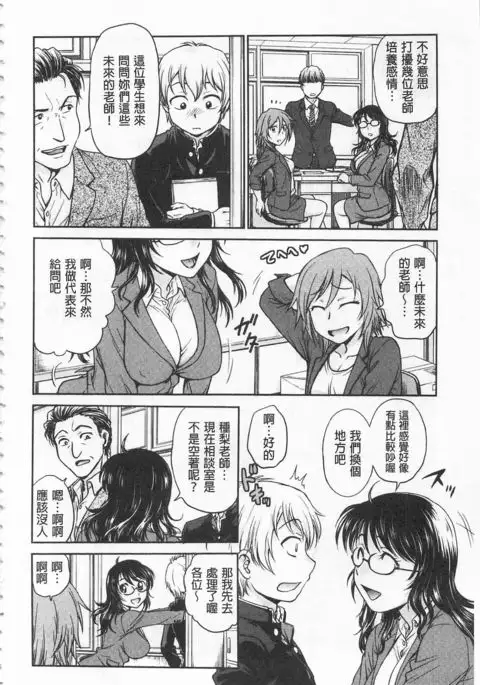 Chokyo Soudanshitsu | 調教諮詢室