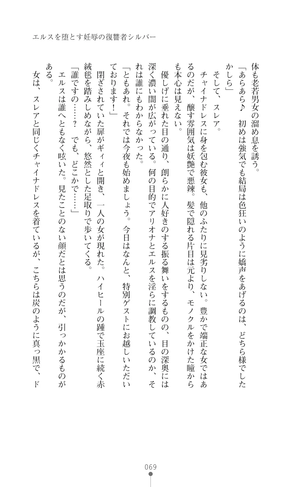 イセリア英雄戦記7 【購入特典】