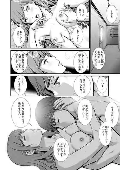 Chika 30m no Mitsugetsu o... 2