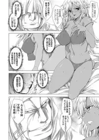 COMIC Grape Vol. 66