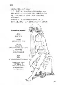 [Hanikamu Ryodan, TEAM GIPS (goro)] Evangelical Encount! (Mahou Sensei Negima)